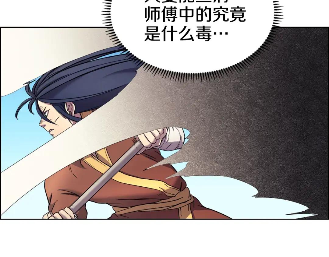 第39话 圣火 第16页