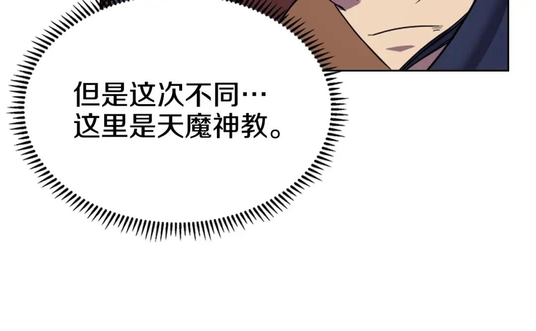 第39话 圣火 第22页