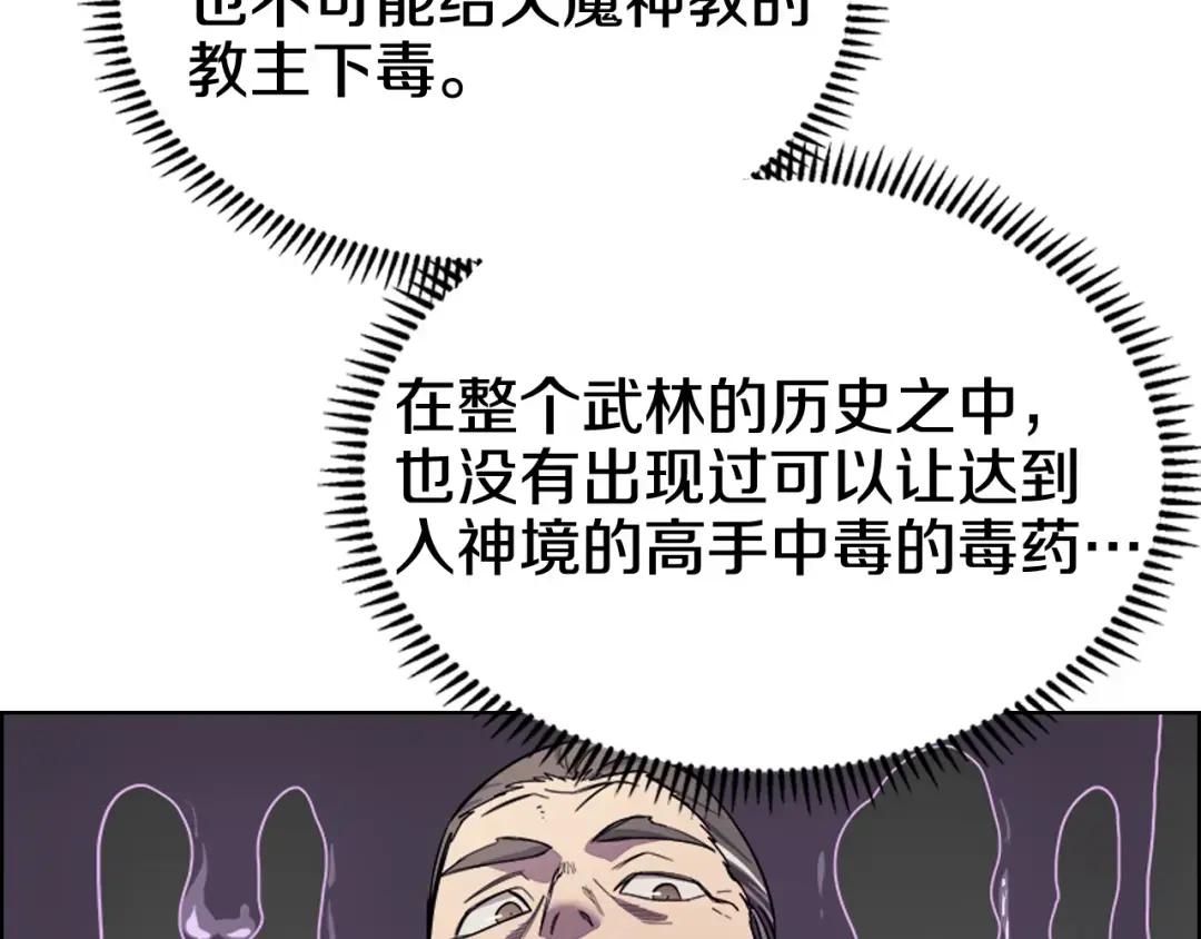 第39话 圣火 第24页