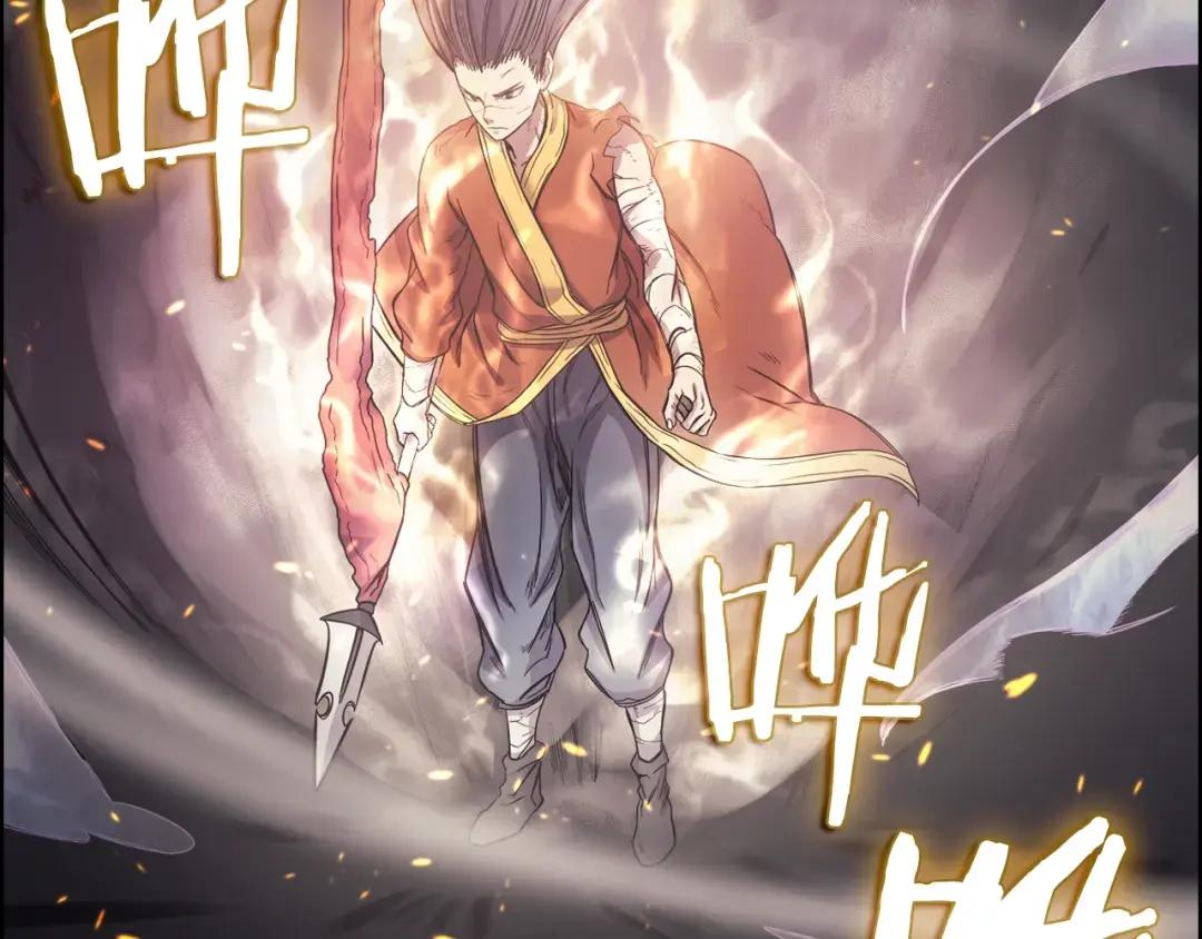 第39话 圣火 第34页