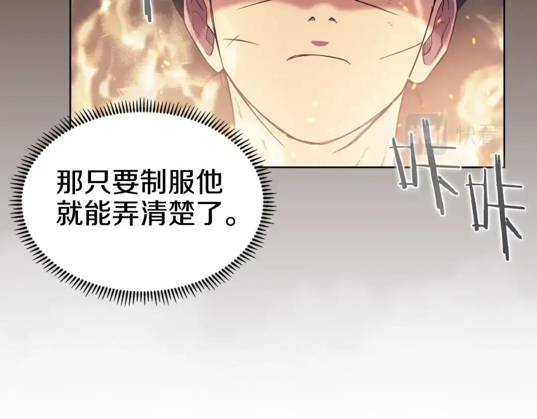 第39话 圣火 第36页