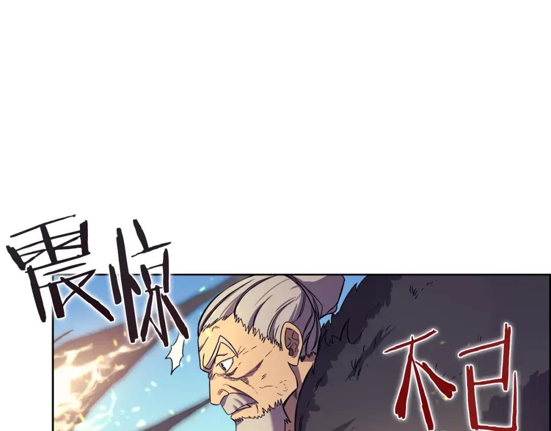 第39话 圣火 第40页