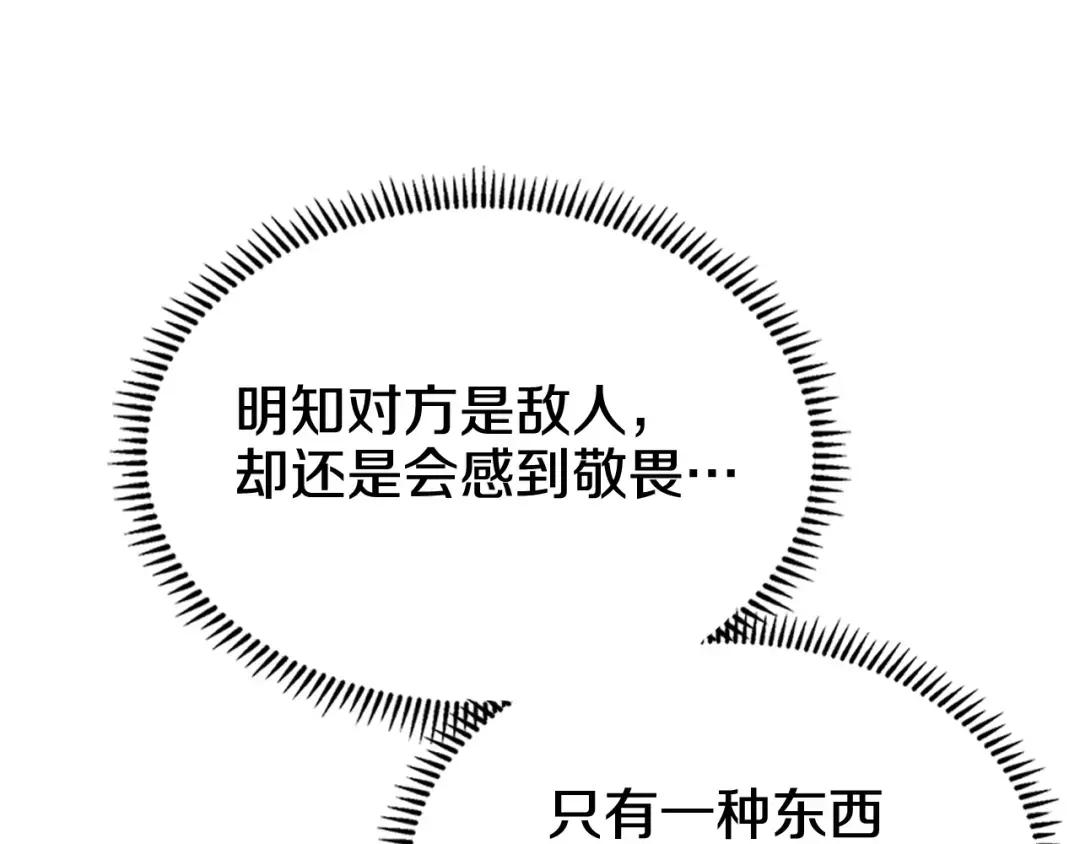 第39话 圣火 第44页