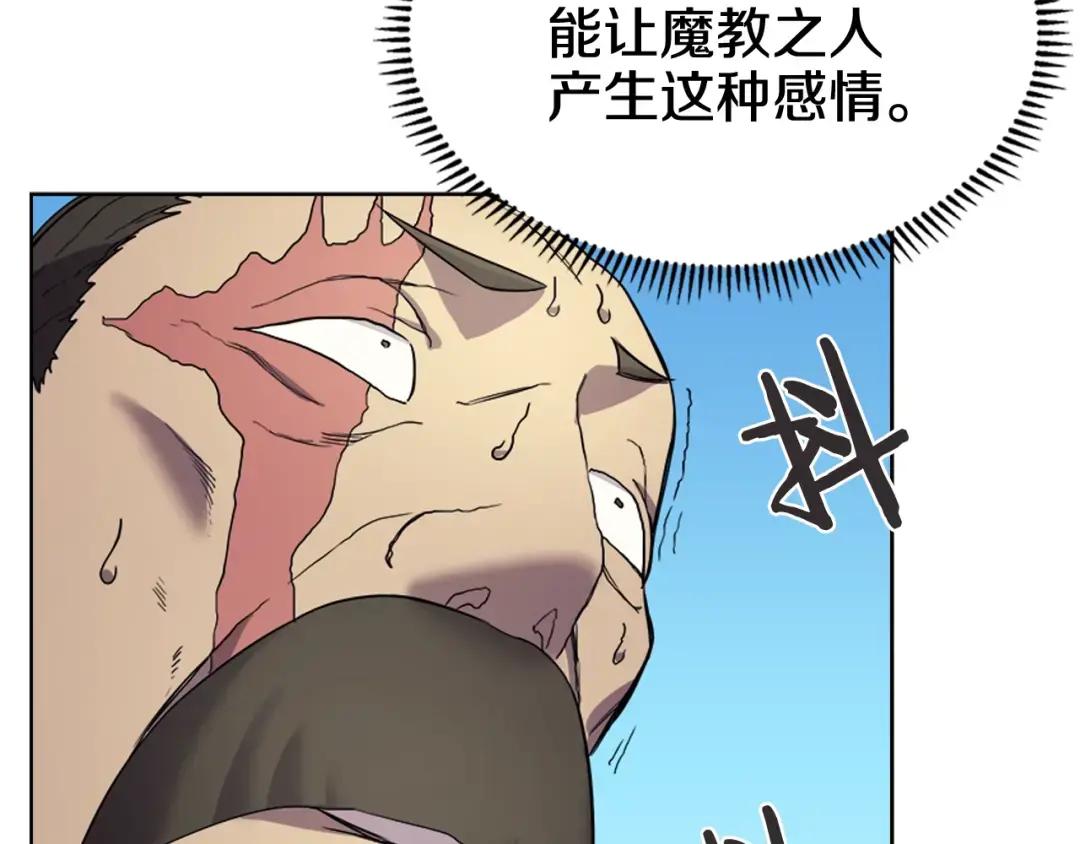 第39话 圣火 第45页
