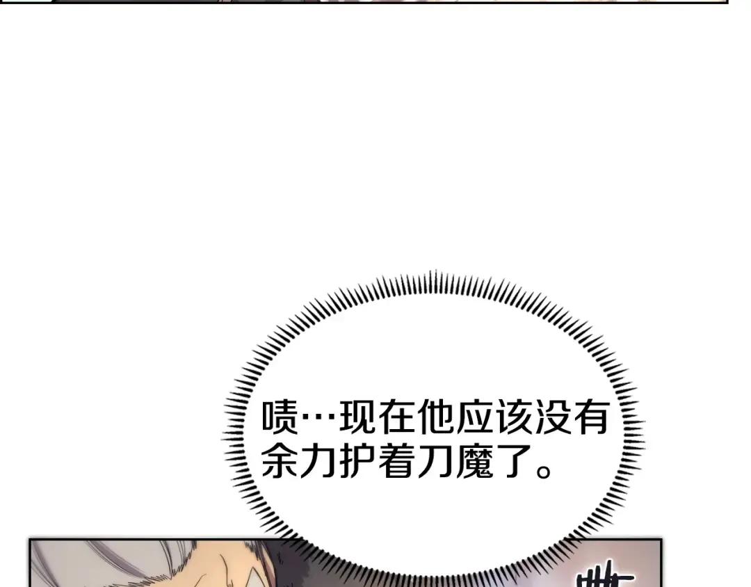 第39话 圣火 第53页