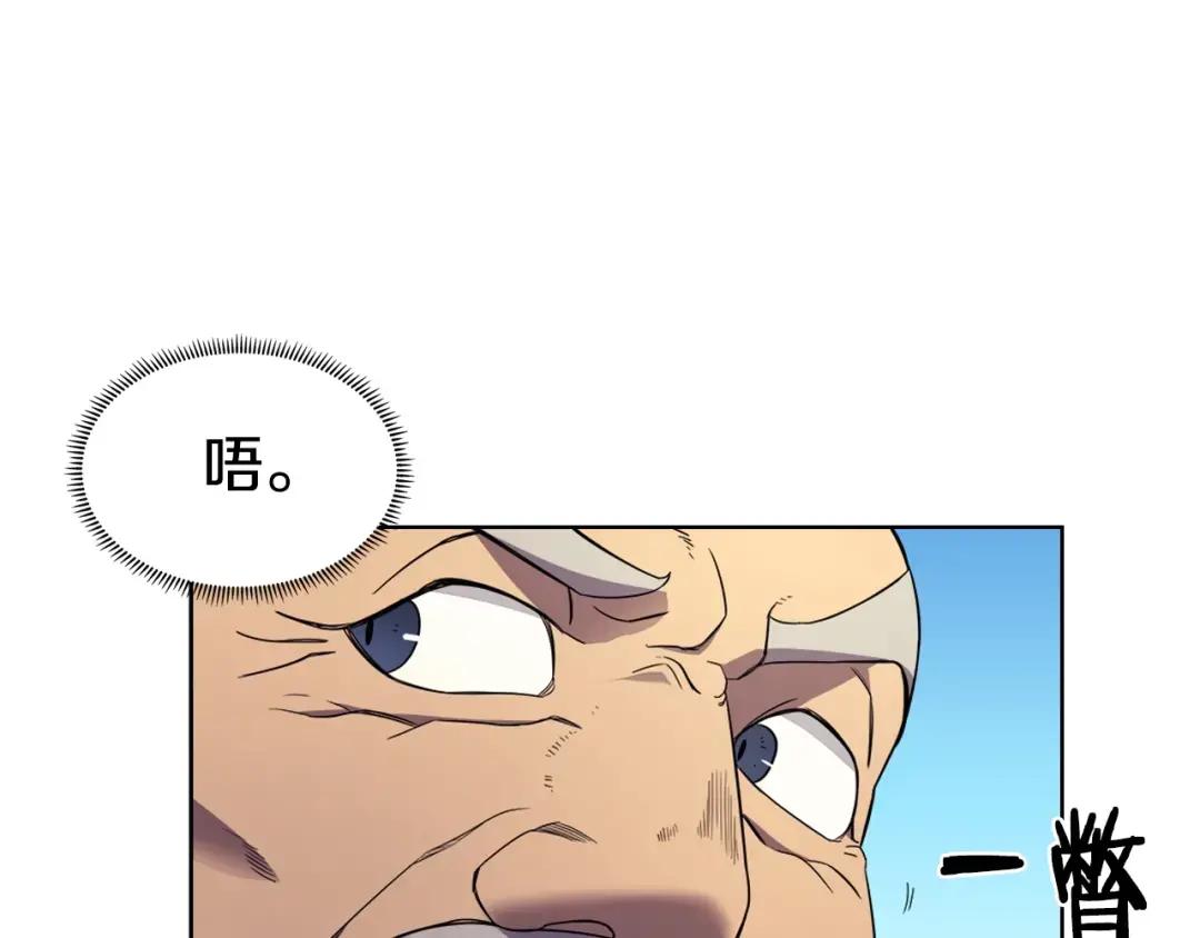 第39话 圣火 第55页