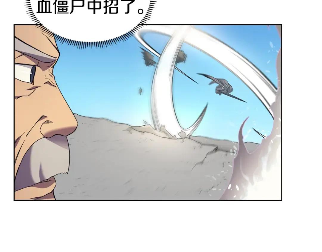 第39话 圣火 第57页