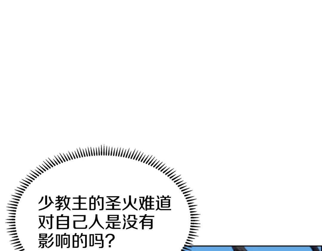 第39话 圣火 第58页