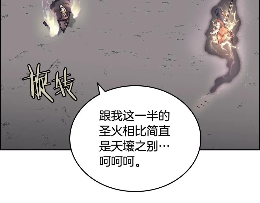 第39话 圣火 第62页
