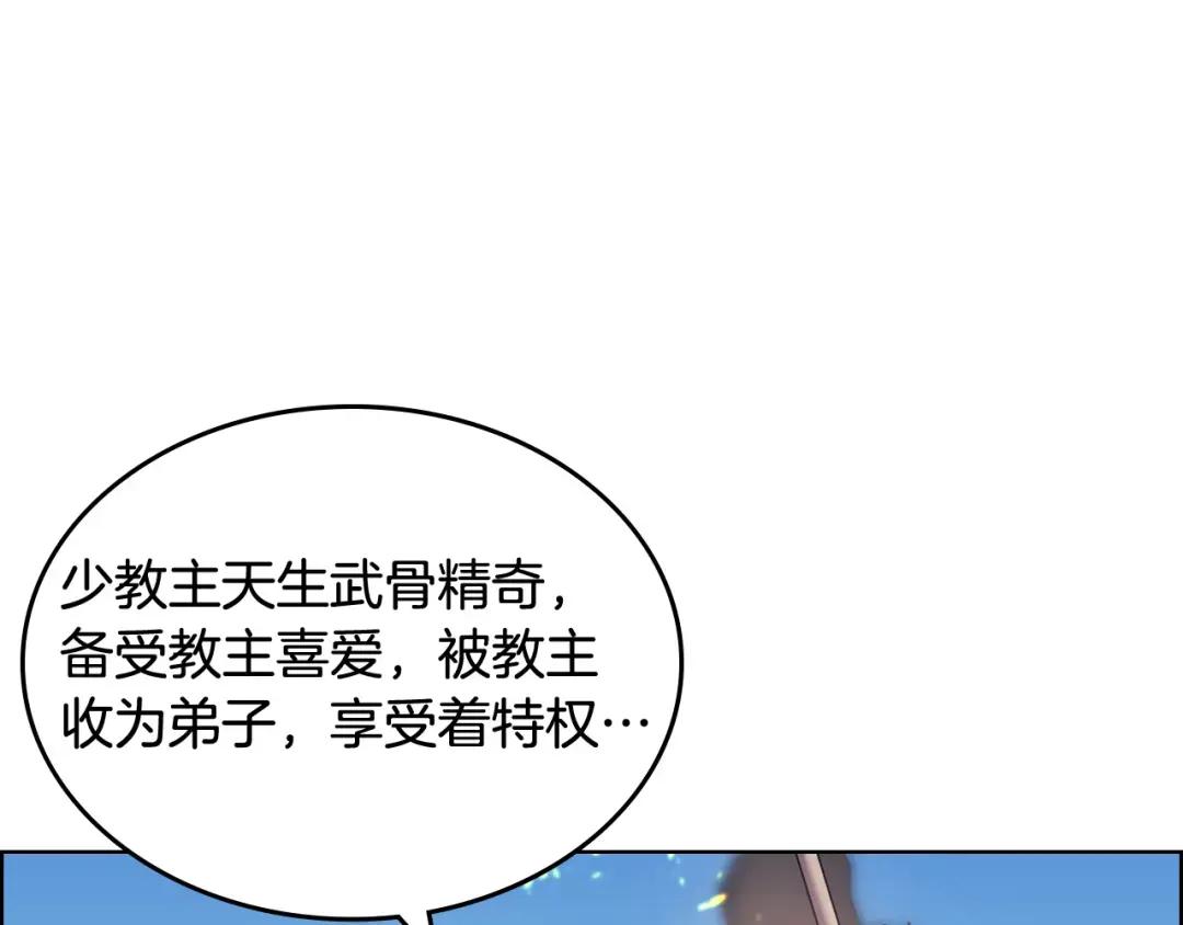 第39话 圣火 第63页