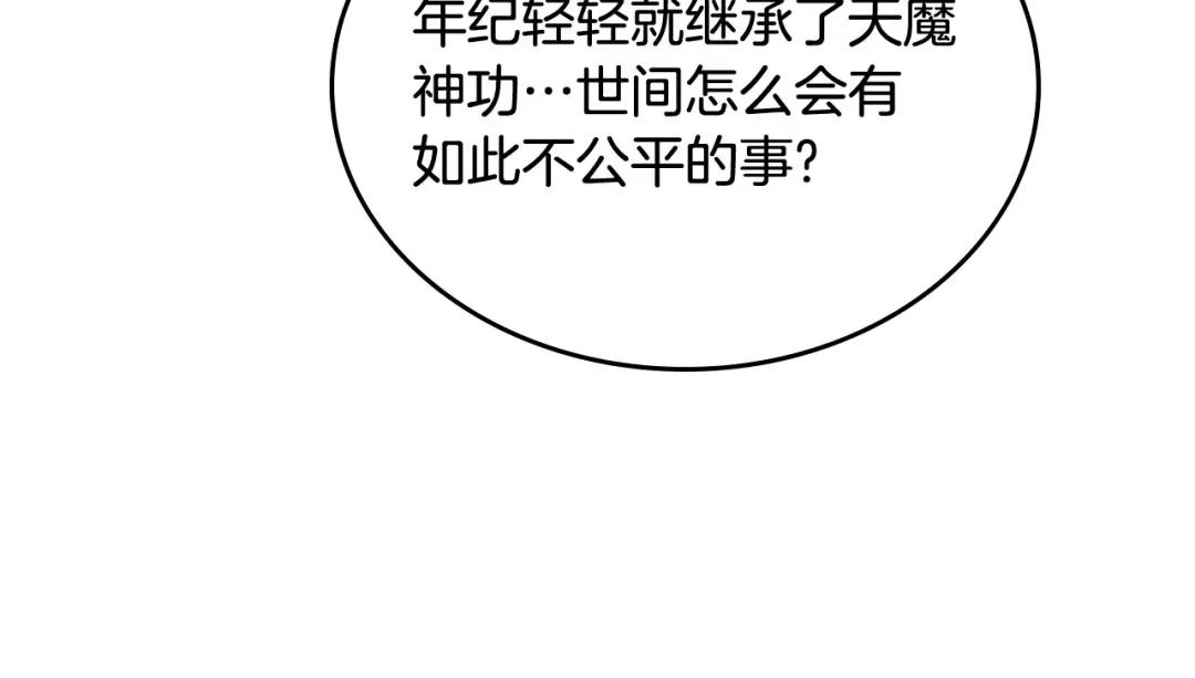 第39话 圣火 第65页