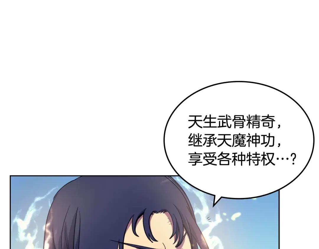 第39话 圣火 第66页