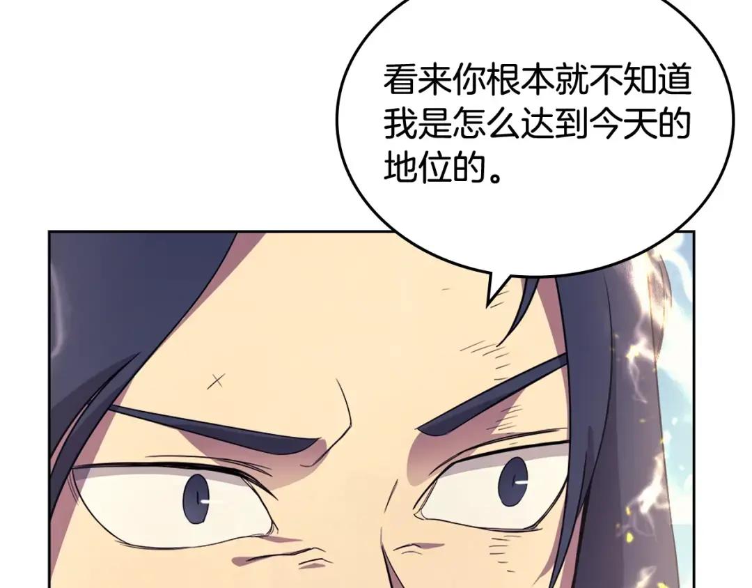 第39话 圣火 第68页