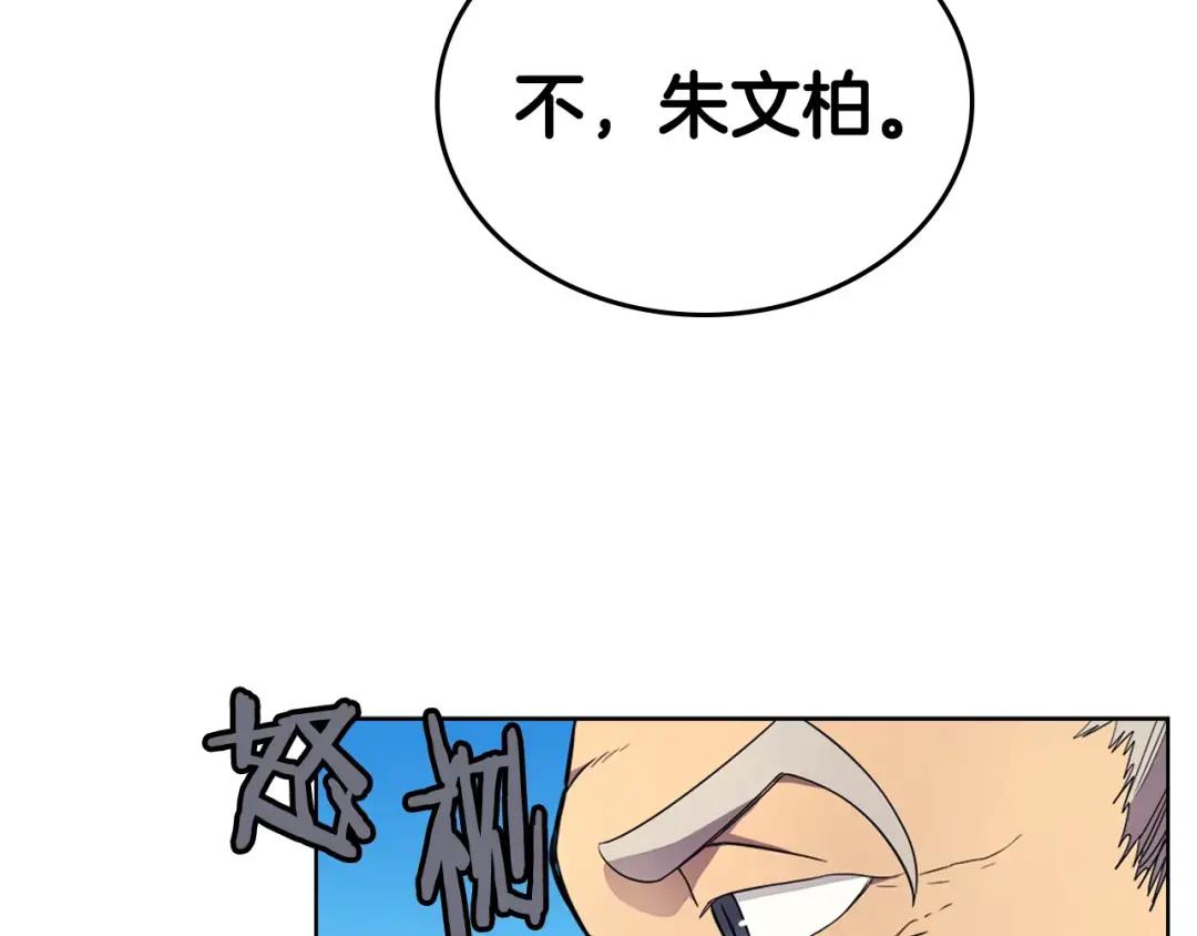 第39话 圣火 第70页