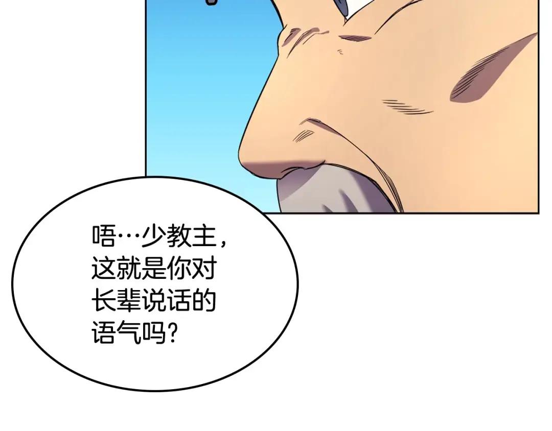 第39话 圣火 第71页