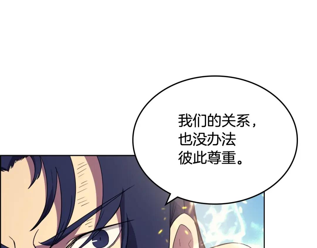 第39话 圣火 第72页