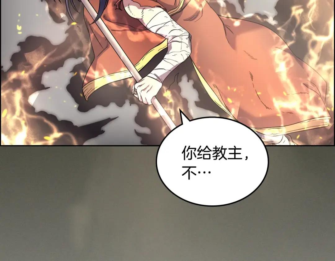 第39话 圣火 第80页