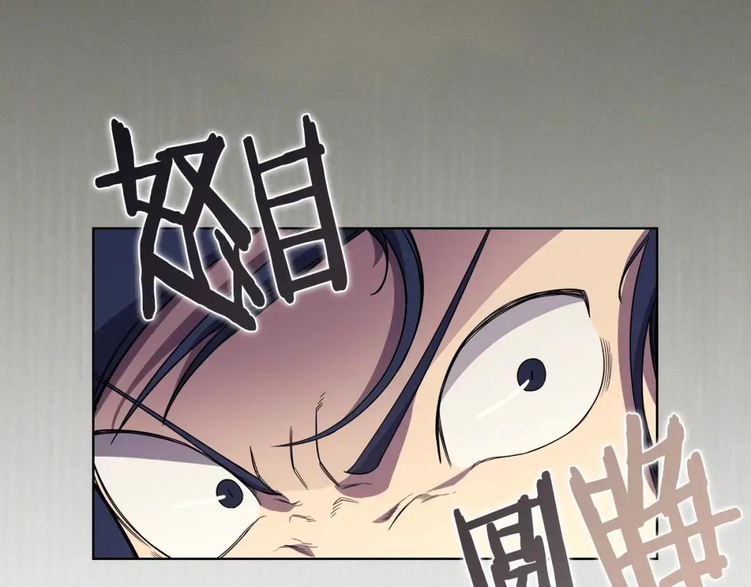第39话 圣火 第81页