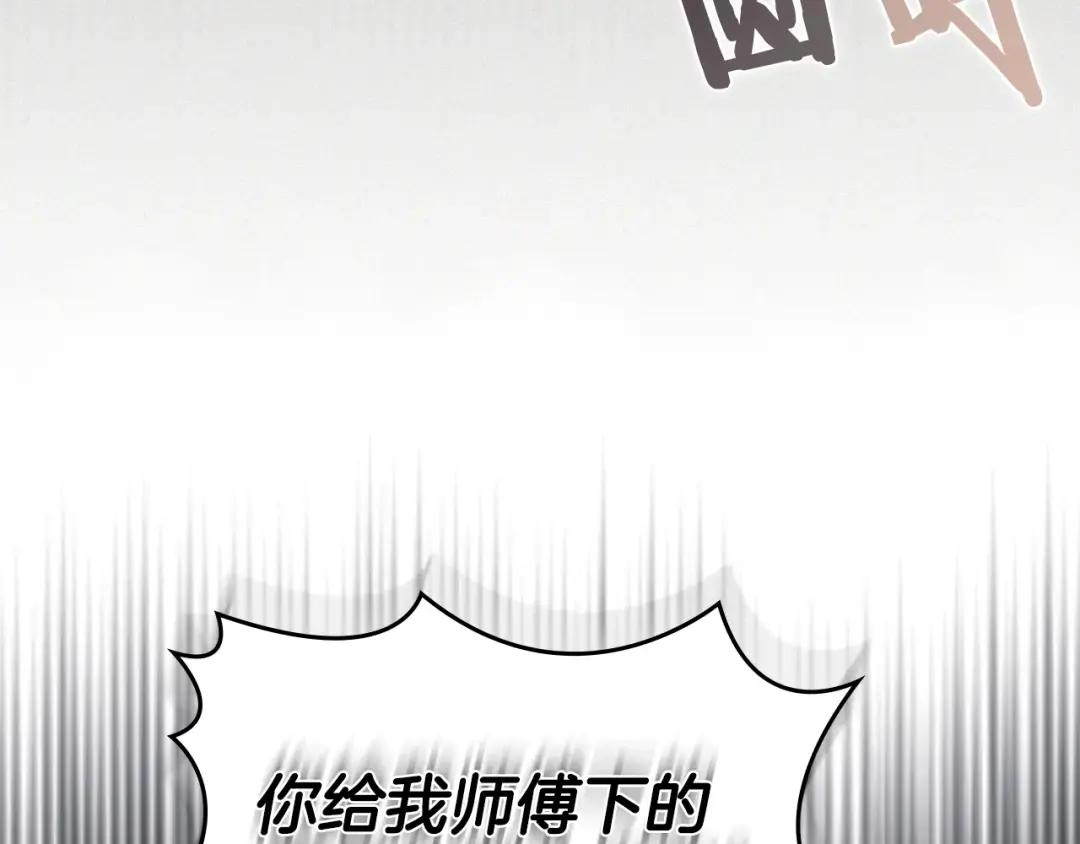 第39话 圣火 第82页