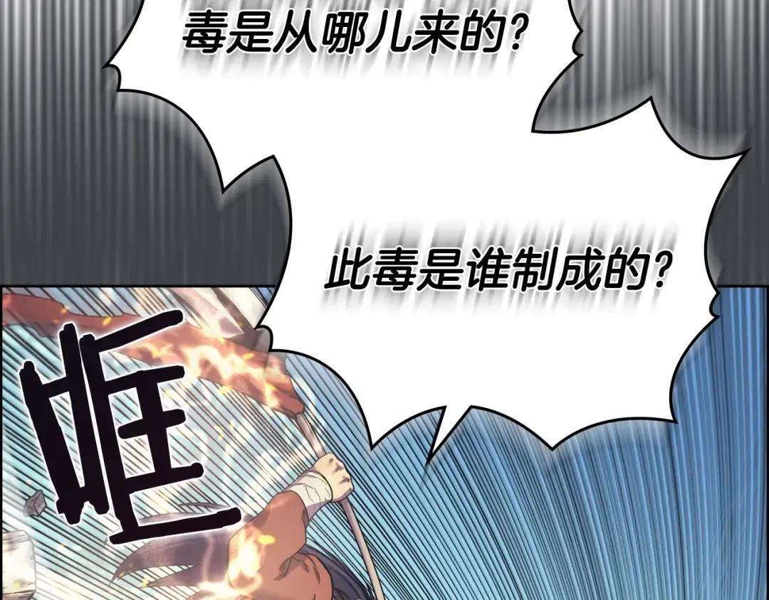 第39话 圣火 第83页
