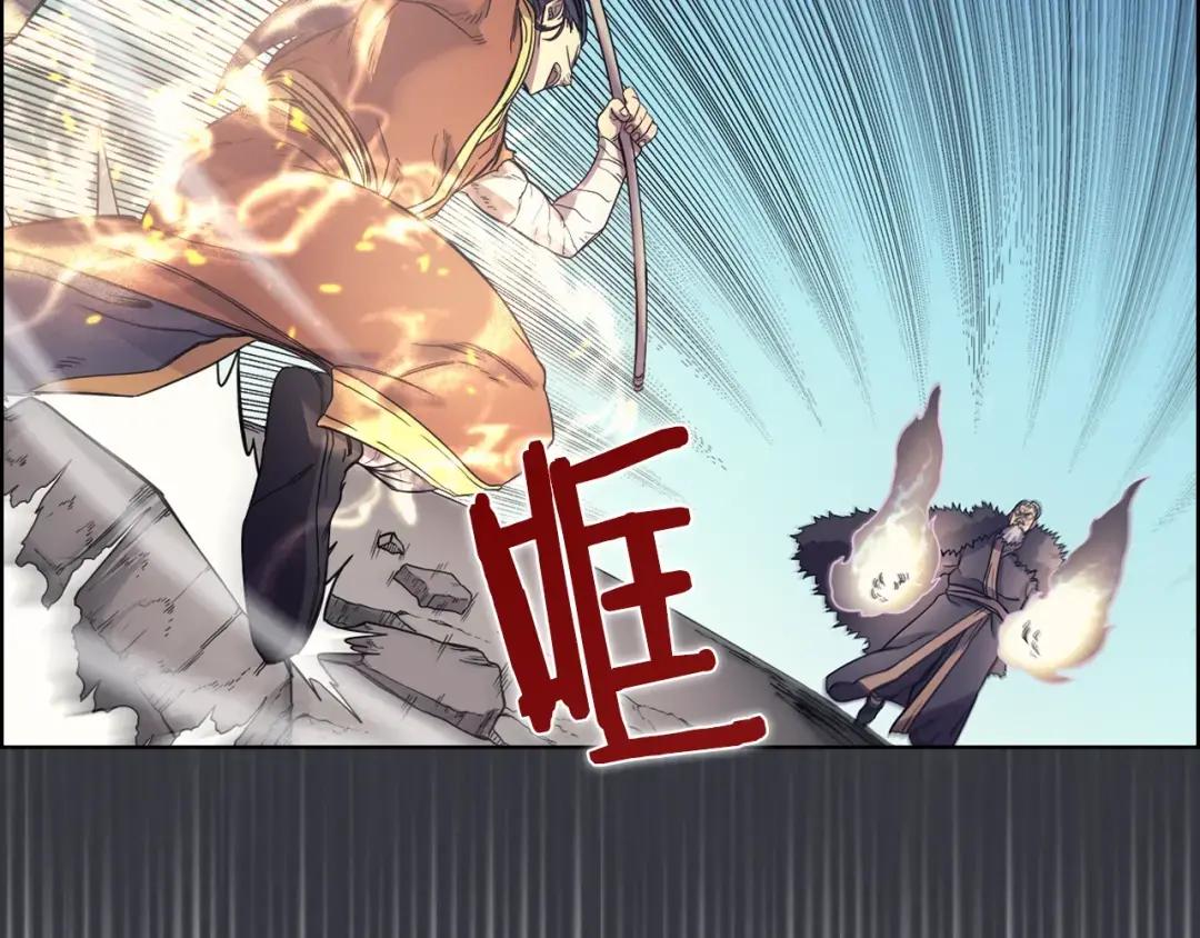 第39话 圣火 第84页