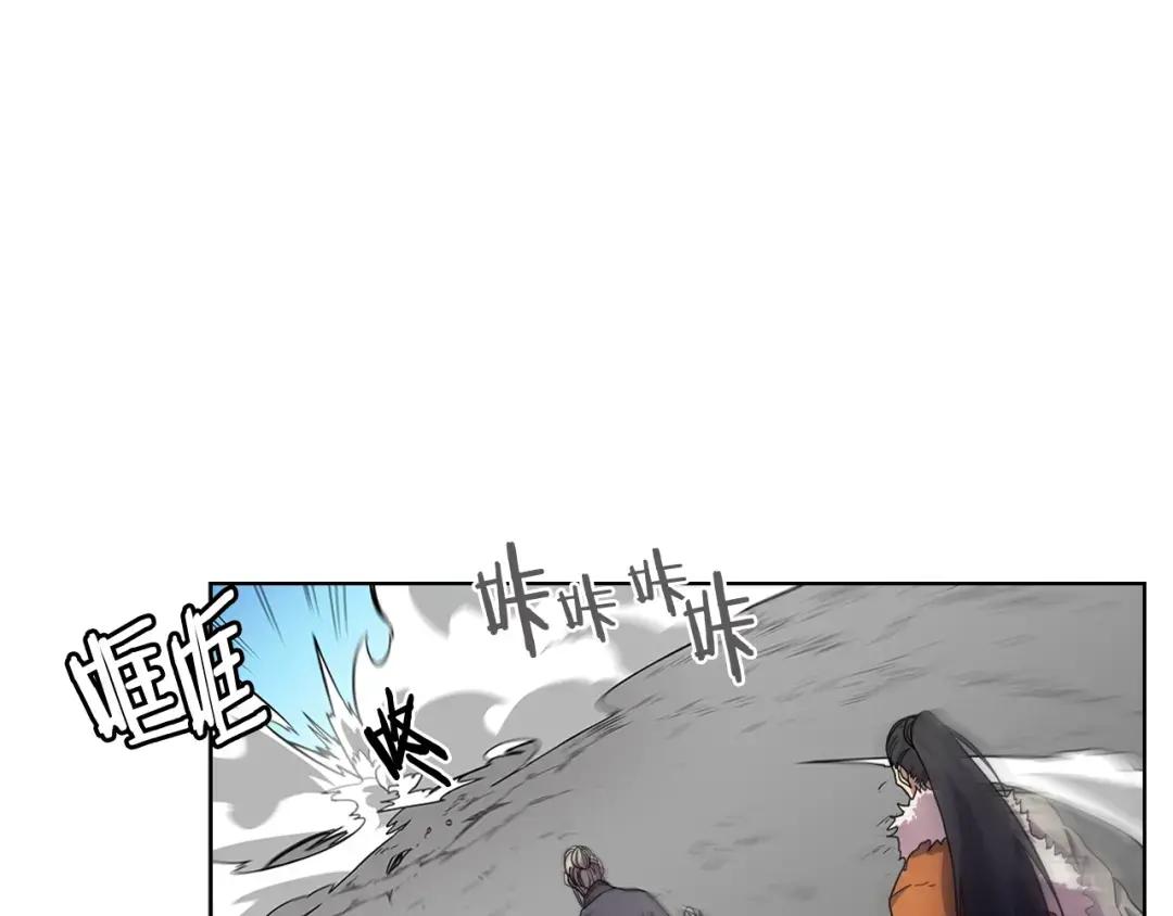 第39话 圣火 第87页