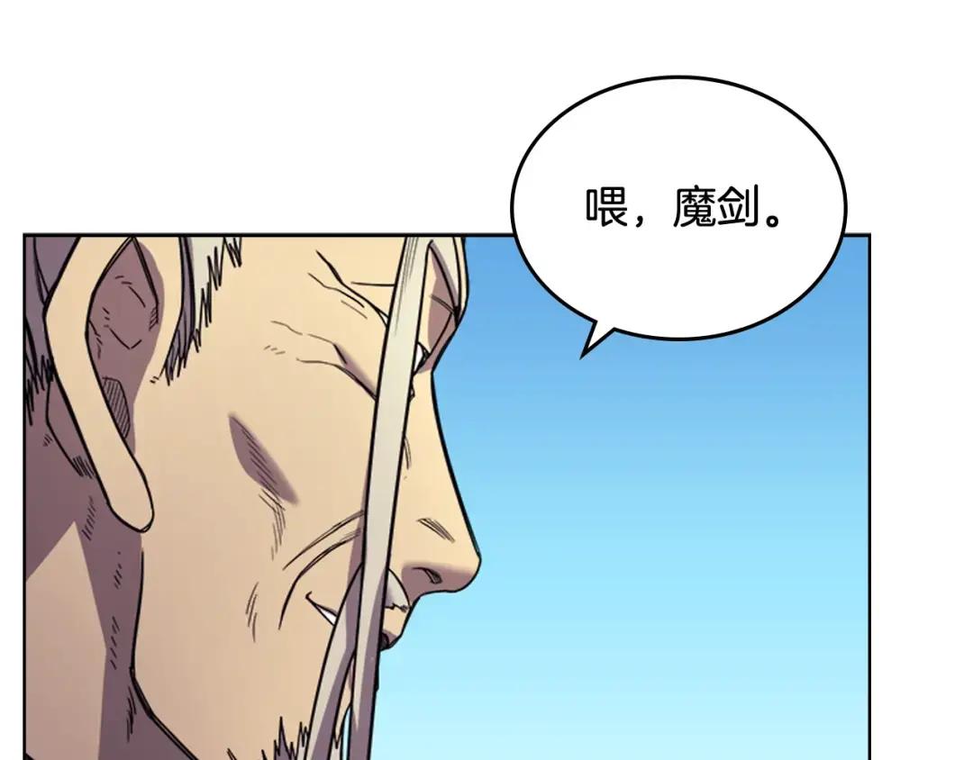 第39话 圣火 第92页