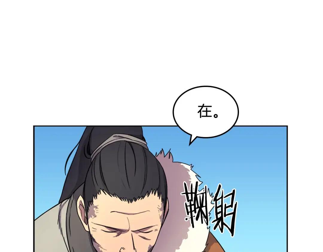第39话 圣火 第94页