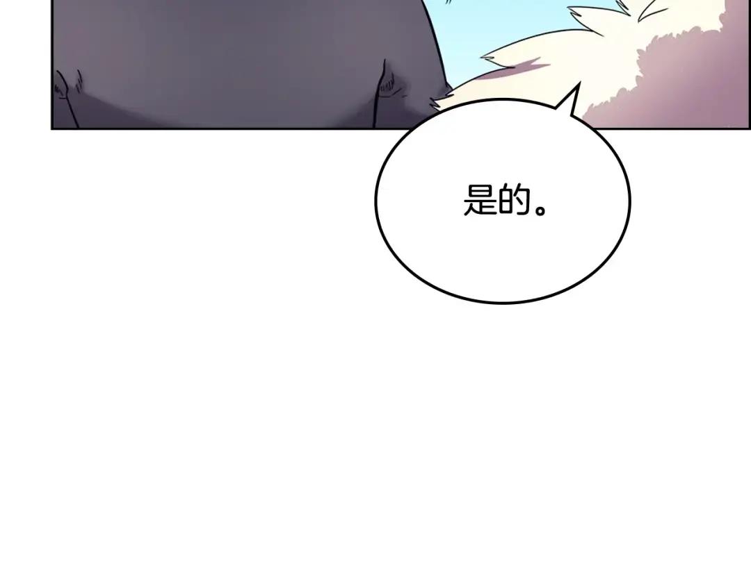第39话 圣火 第97页