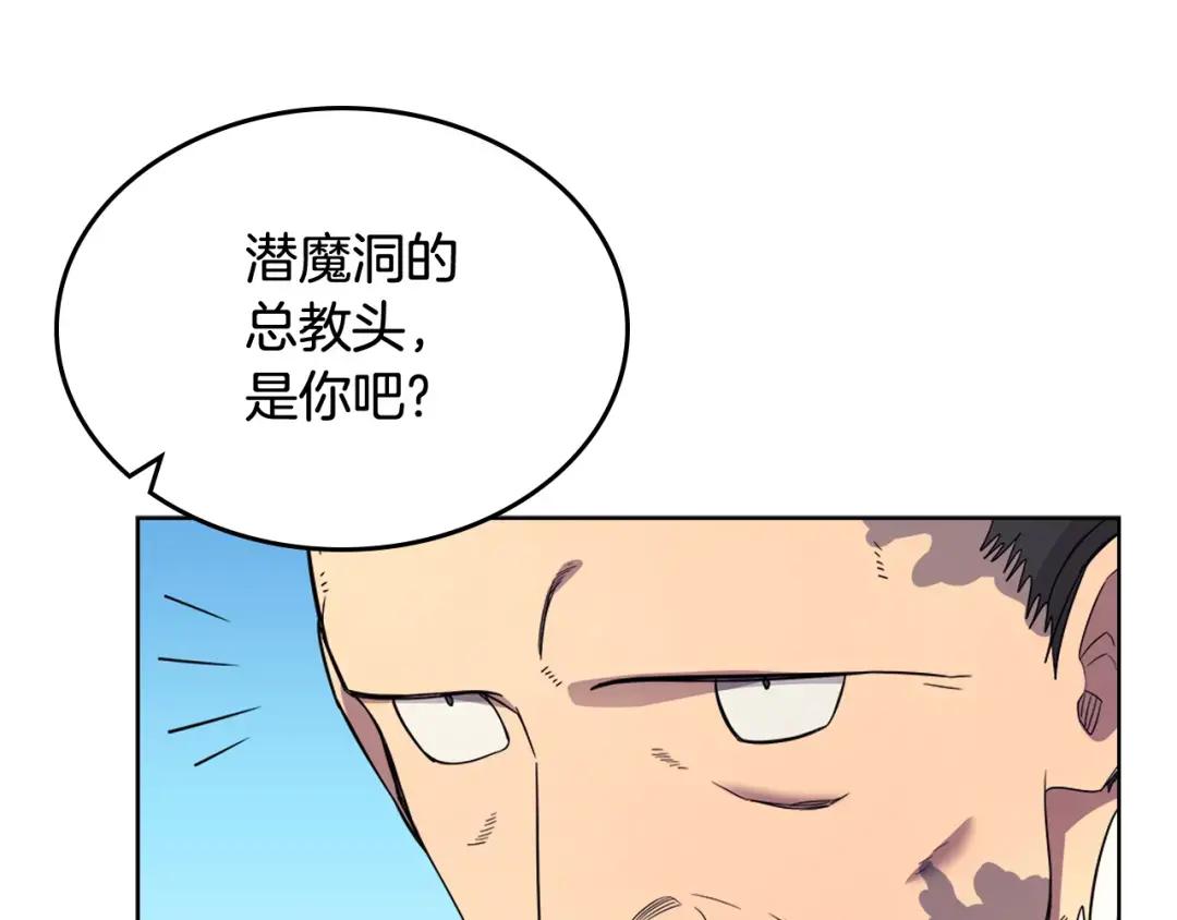 第39话 圣火 第98页