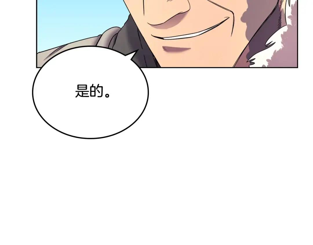 第39话 圣火 第99页