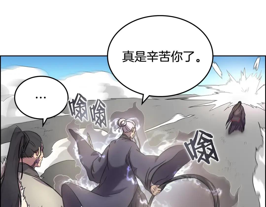 第39话 圣火 第105页