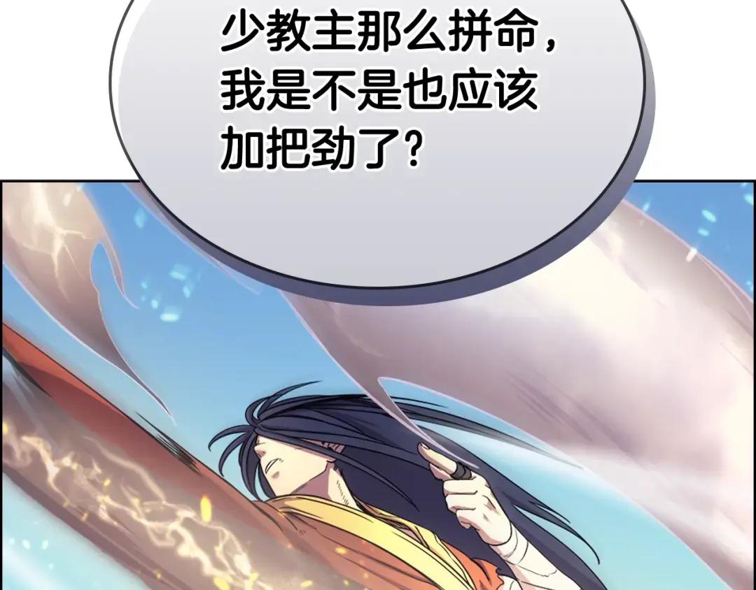第39话 圣火 第107页
