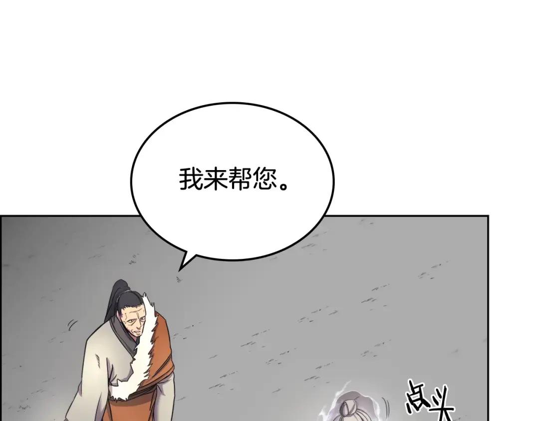 第39话 圣火 第109页