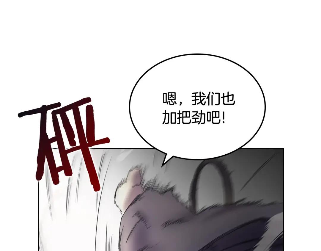 第39话 圣火 第111页