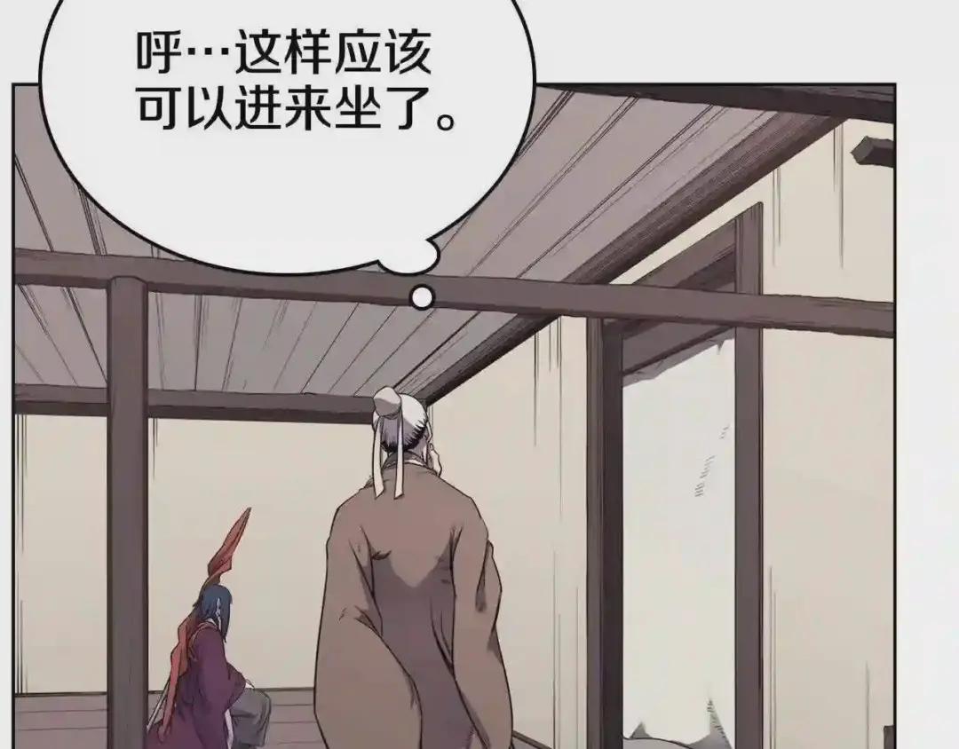 第142话 三方会谈 第6页