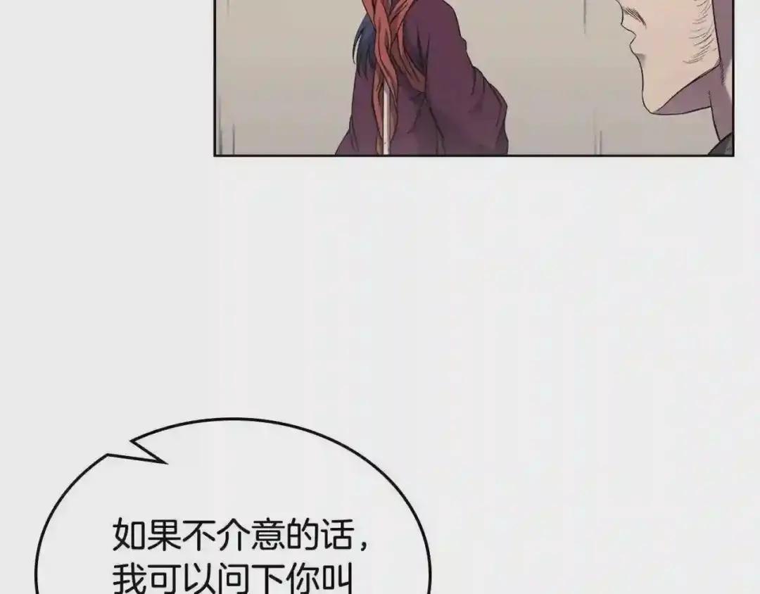 第142话 三方会谈 第8页