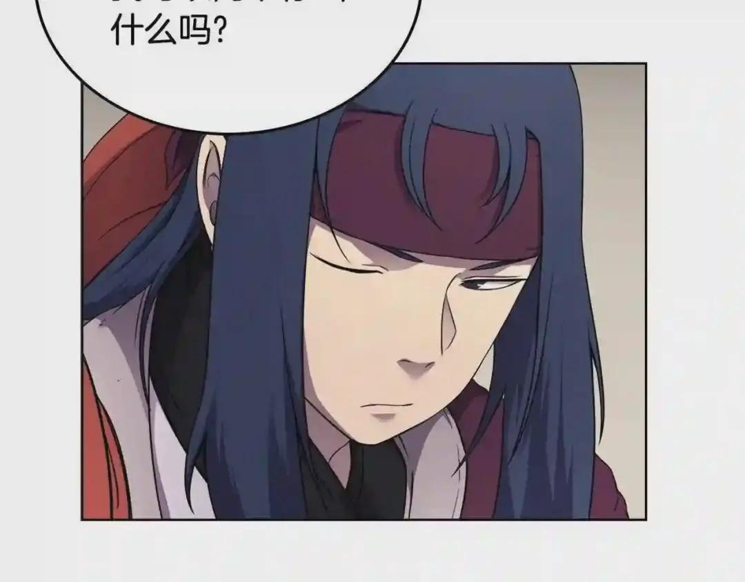 第142话 三方会谈 第9页