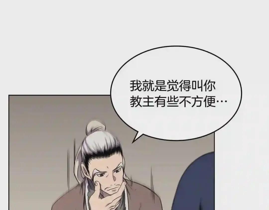 第142话 三方会谈 第12页