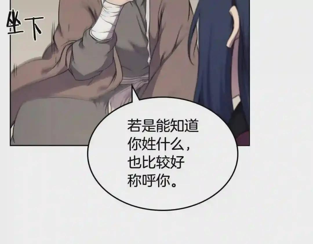 第142话 三方会谈 第13页