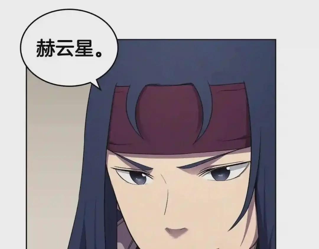 第142话 三方会谈 第17页