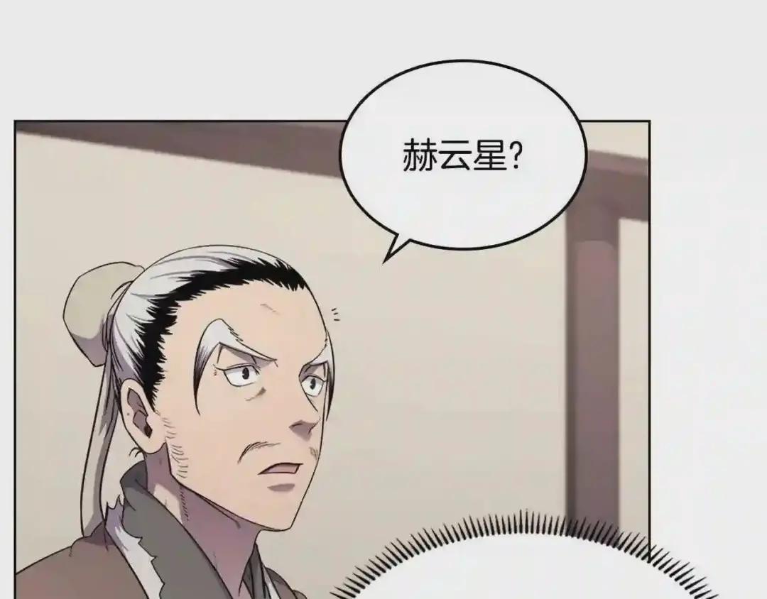 第142话 三方会谈 第19页