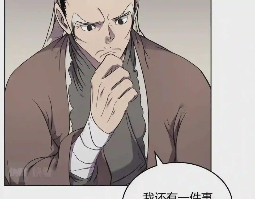 第142话 三方会谈 第27页