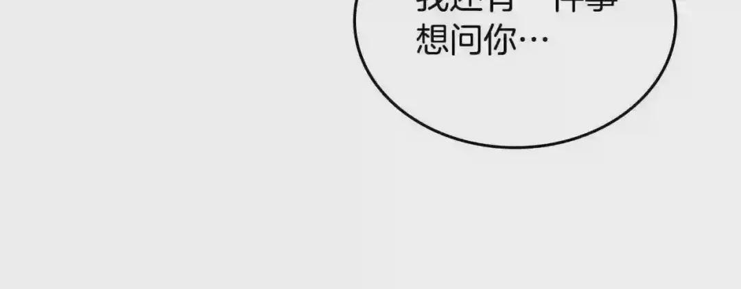 第142话 三方会谈 第28页