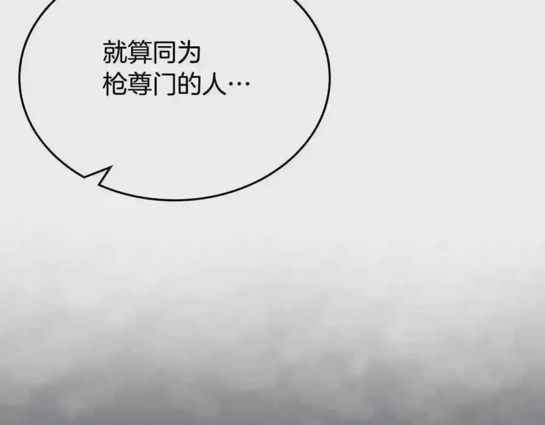第142话 三方会谈 第30页