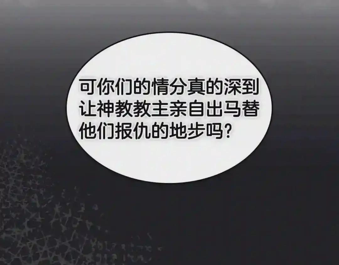 第142话 三方会谈 第31页