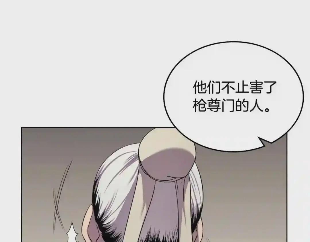 第142话 三方会谈 第36页