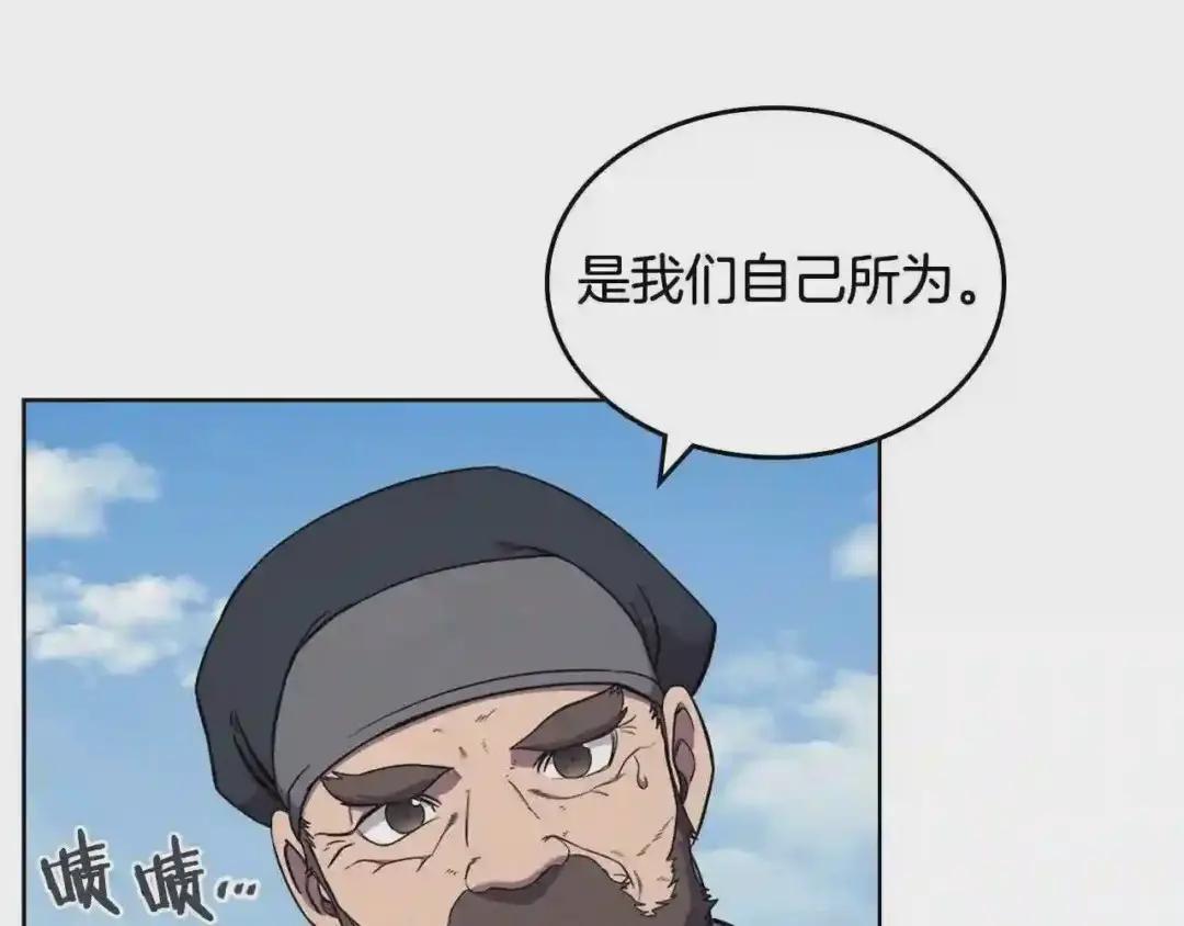第142话 三方会谈 第47页