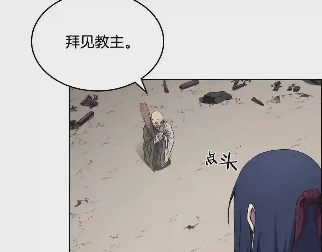第142话 三方会谈 第54页
