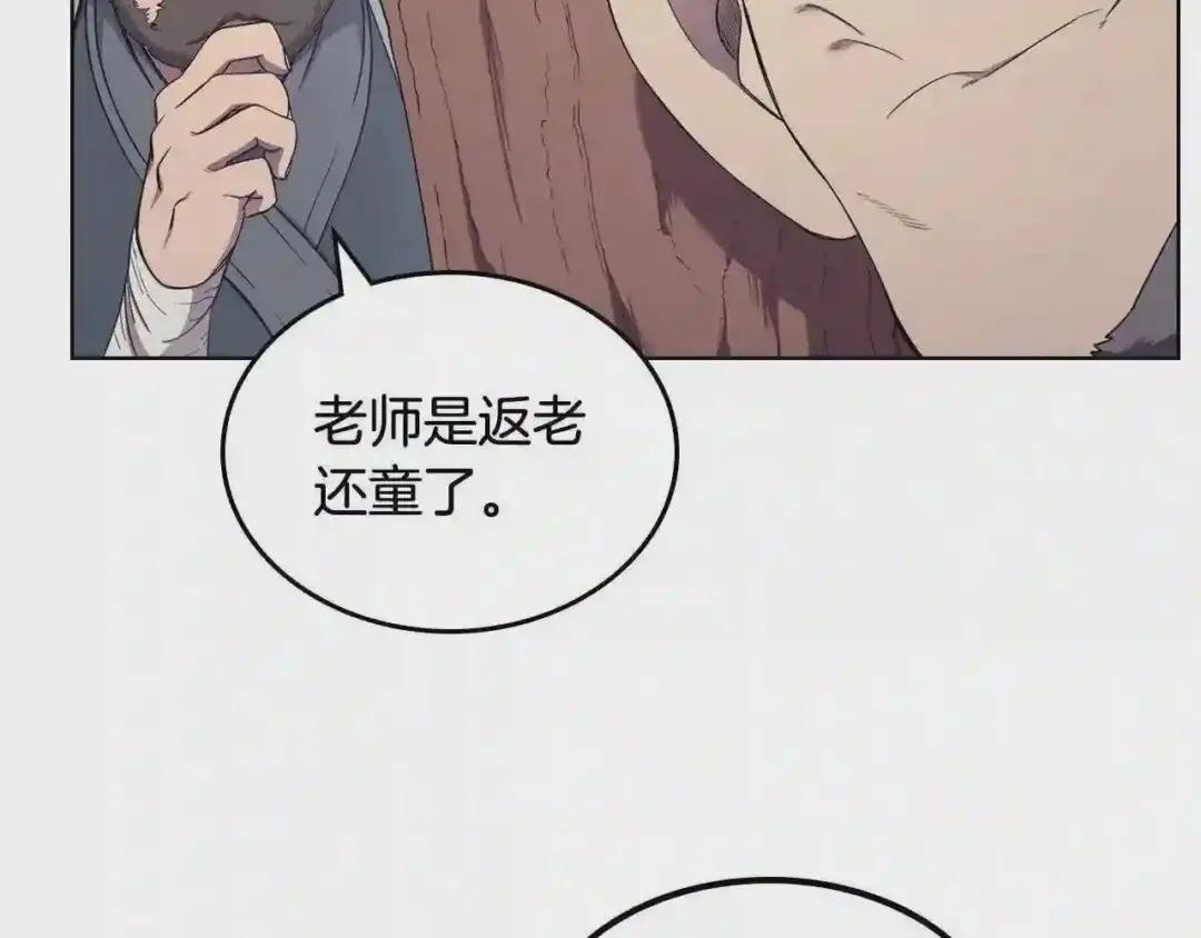 第142话 三方会谈 第60页